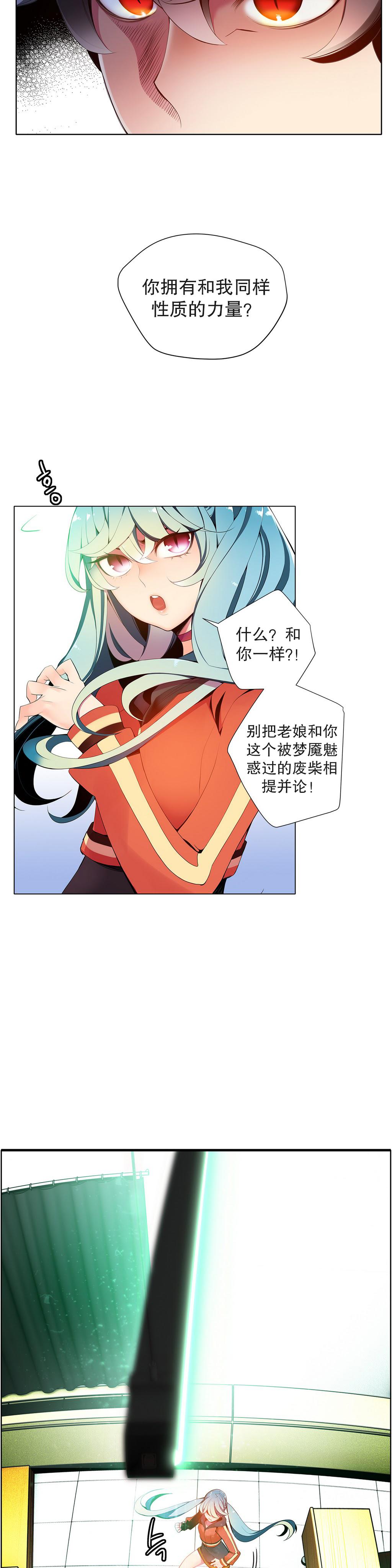 [Juder] 莉莉丝的纽带(Lilith`s Cord) Ch.1-16 [Chinese] 221