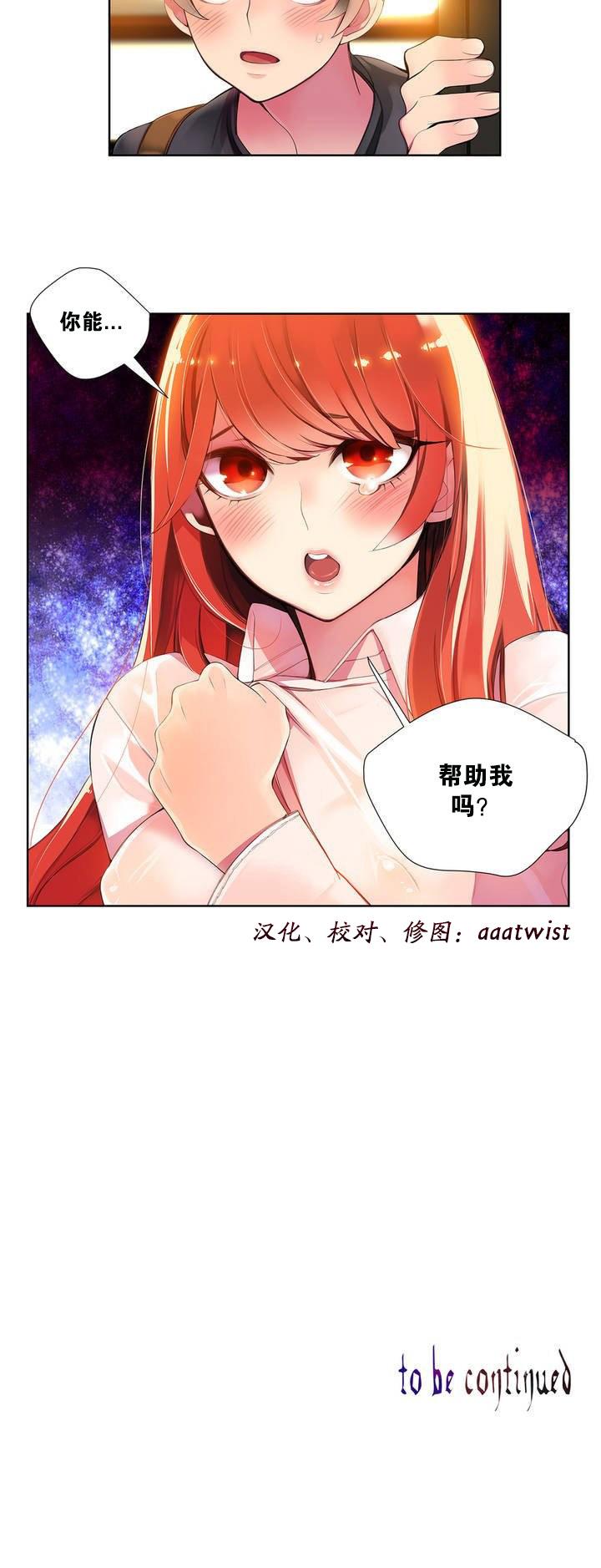 [Juder] 莉莉丝的纽带(Lilith`s Cord) Ch.1-16 [Chinese] 22