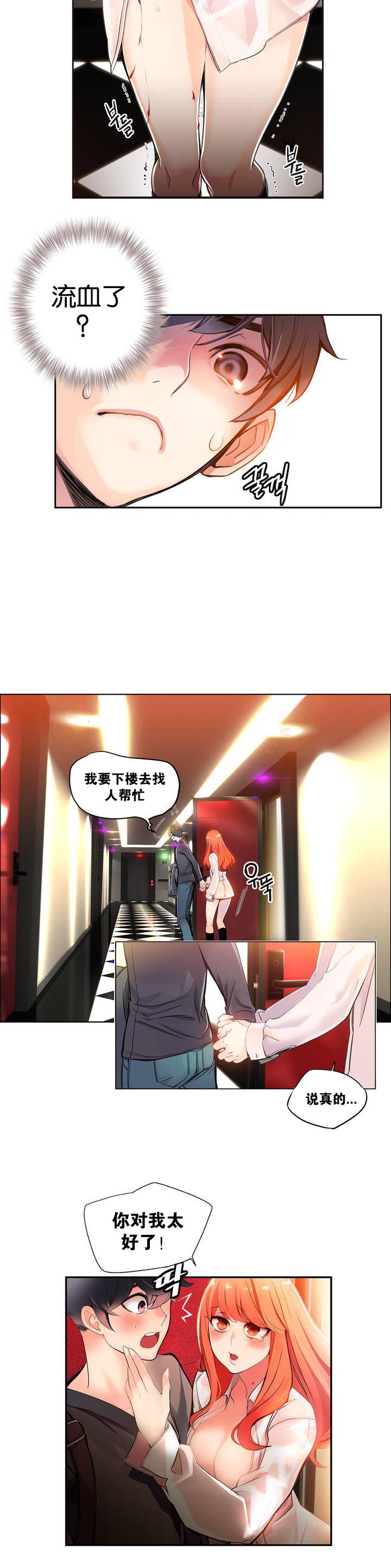 [Juder] 莉莉丝的纽带(Lilith`s Cord) Ch.1-16 [Chinese] 24