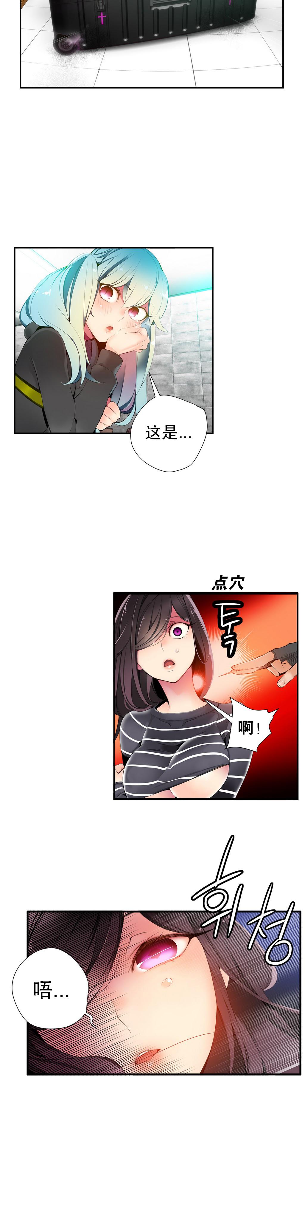 [Juder] 莉莉丝的纽带(Lilith`s Cord) Ch.1-16 [Chinese] 248