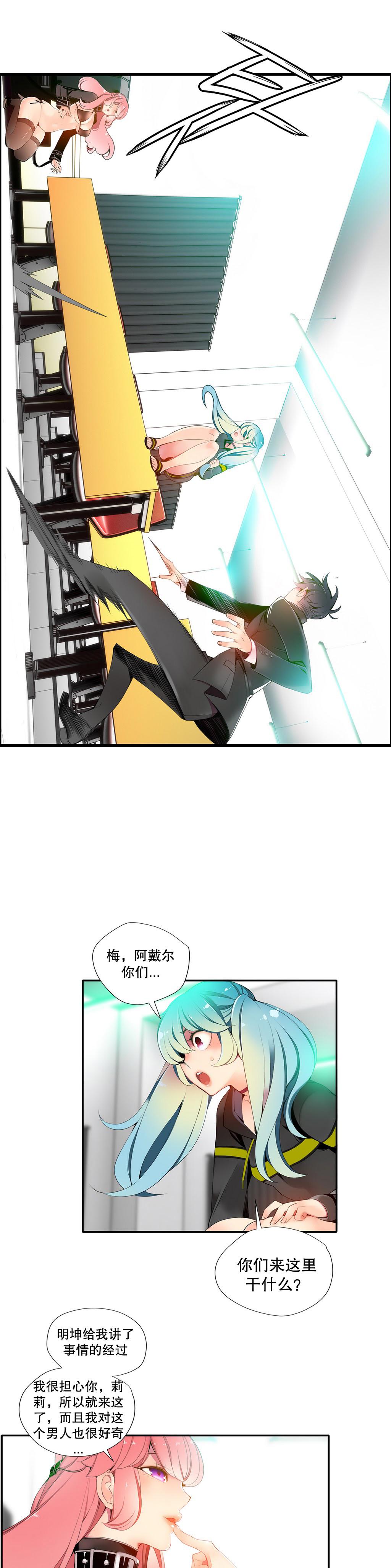 [Juder] 莉莉丝的纽带(Lilith`s Cord) Ch.1-16 [Chinese] 256