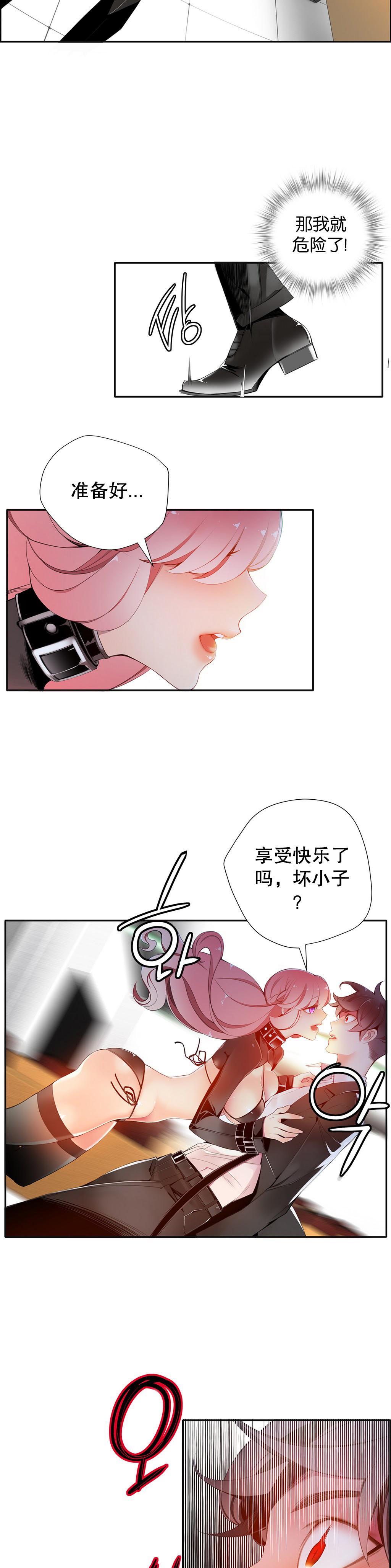 [Juder] 莉莉丝的纽带(Lilith`s Cord) Ch.1-16 [Chinese] 260