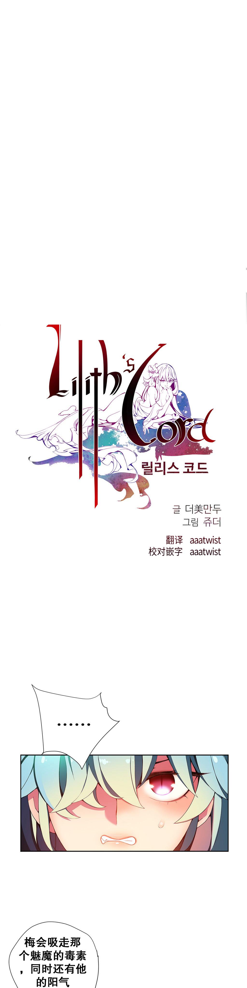 [Juder] 莉莉丝的纽带(Lilith`s Cord) Ch.1-16 [Chinese] 281