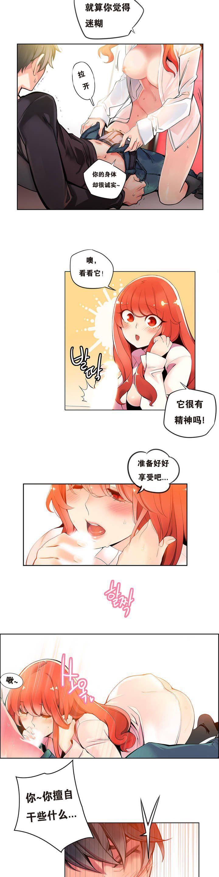 [Juder] 莉莉丝的纽带(Lilith`s Cord) Ch.1-16 [Chinese] 28