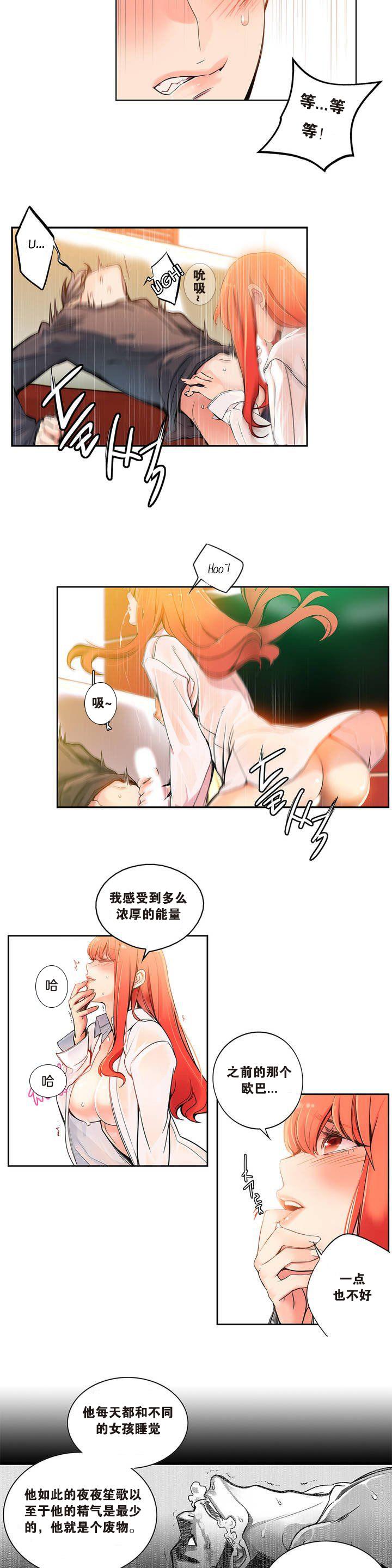 [Juder] 莉莉丝的纽带(Lilith`s Cord) Ch.1-16 [Chinese] 29