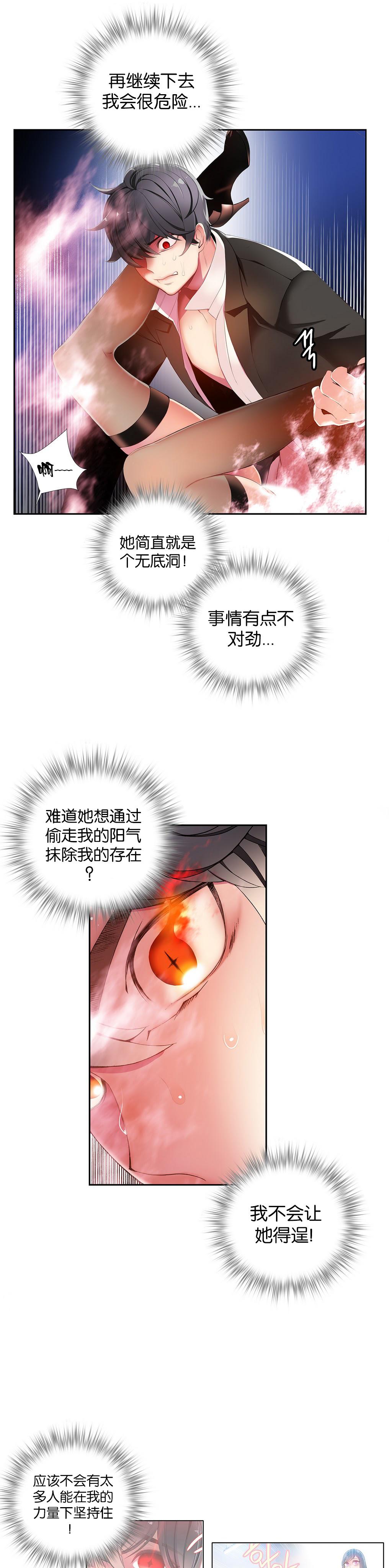 [Juder] 莉莉丝的纽带(Lilith`s Cord) Ch.1-16 [Chinese] 298