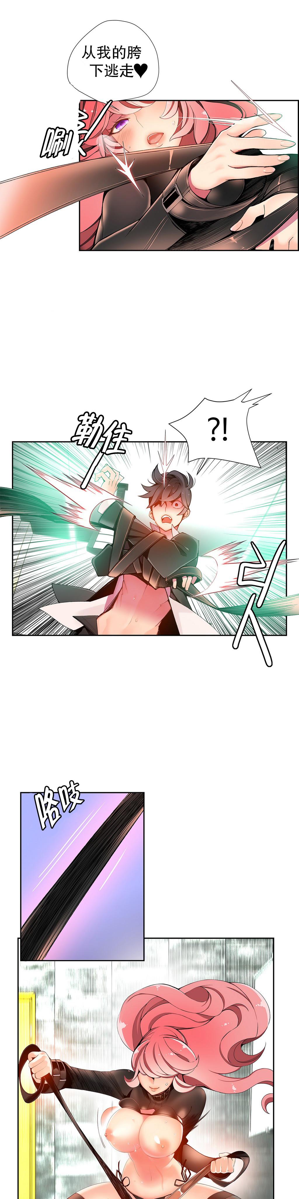 [Juder] 莉莉丝的纽带(Lilith`s Cord) Ch.1-16 [Chinese] 301