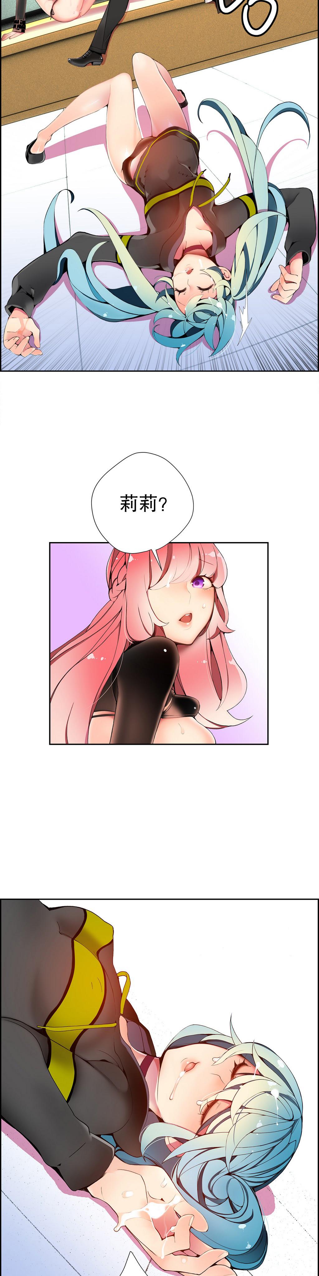 [Juder] 莉莉丝的纽带(Lilith`s Cord) Ch.1-16 [Chinese] 311