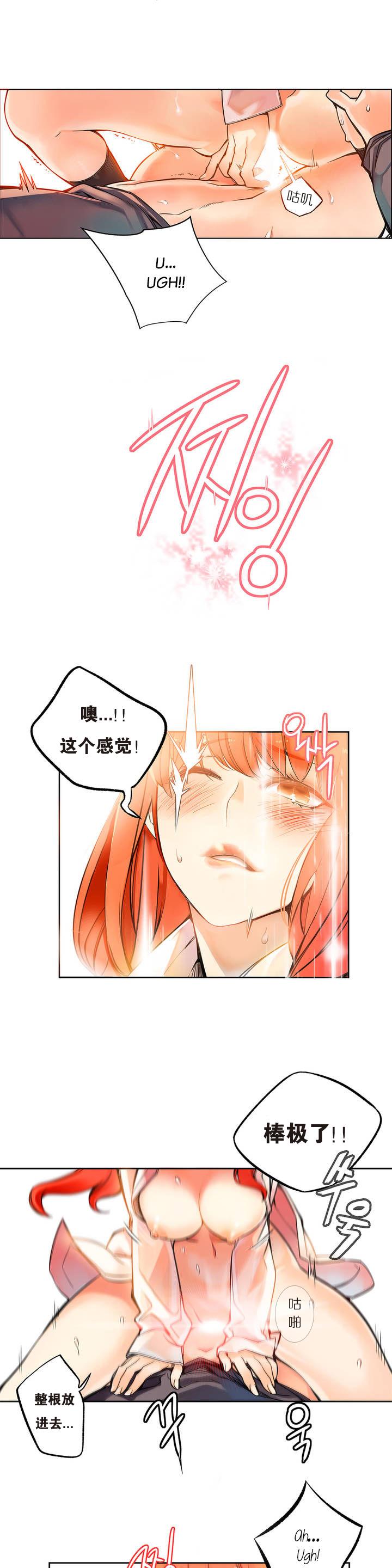 [Juder] 莉莉丝的纽带(Lilith`s Cord) Ch.1-16 [Chinese] 31