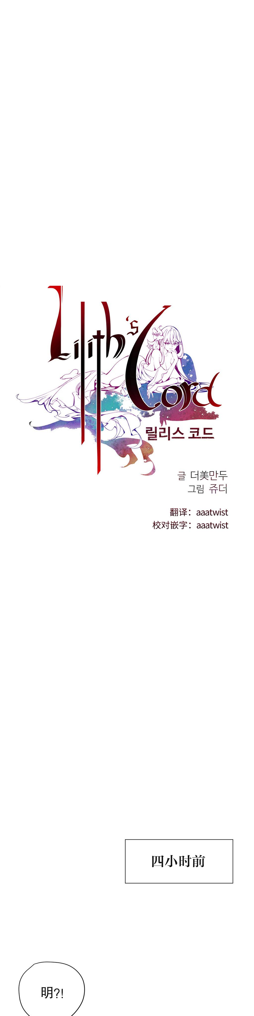[Juder] 莉莉丝的纽带(Lilith`s Cord) Ch.1-16 [Chinese] 327