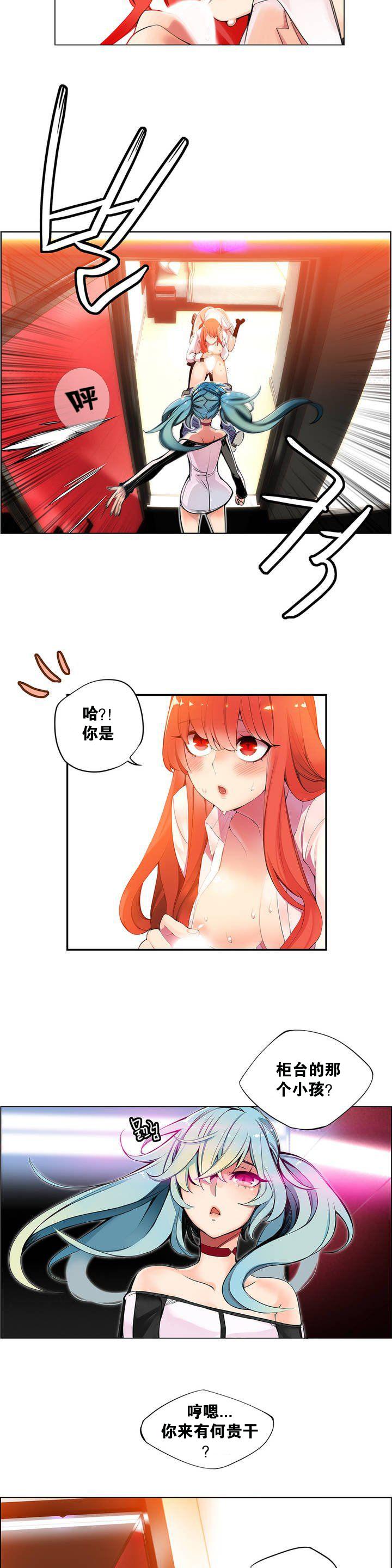 [Juder] 莉莉丝的纽带(Lilith`s Cord) Ch.1-16 [Chinese] 36