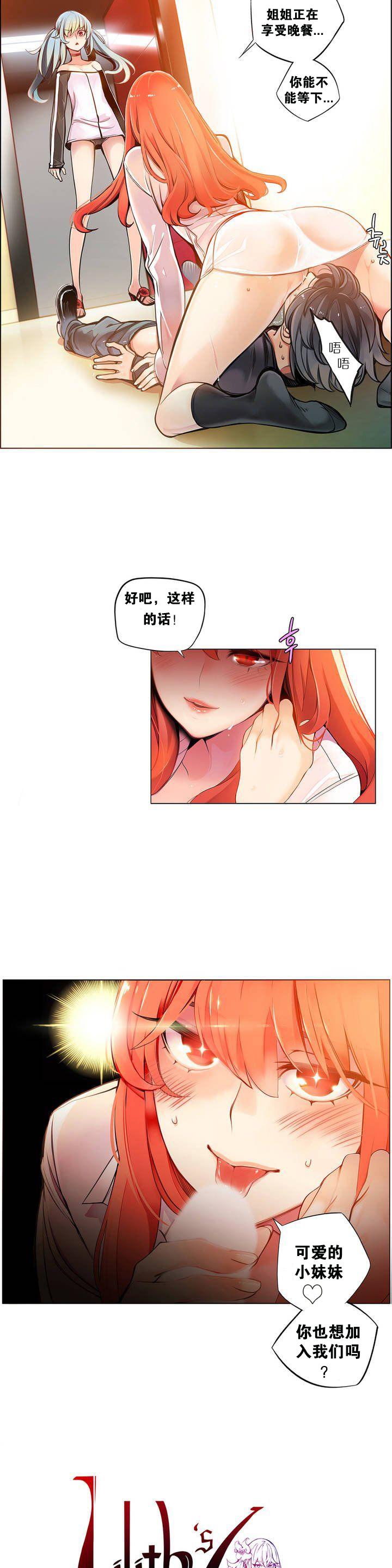 [Juder] 莉莉丝的纽带(Lilith`s Cord) Ch.1-16 [Chinese] 37