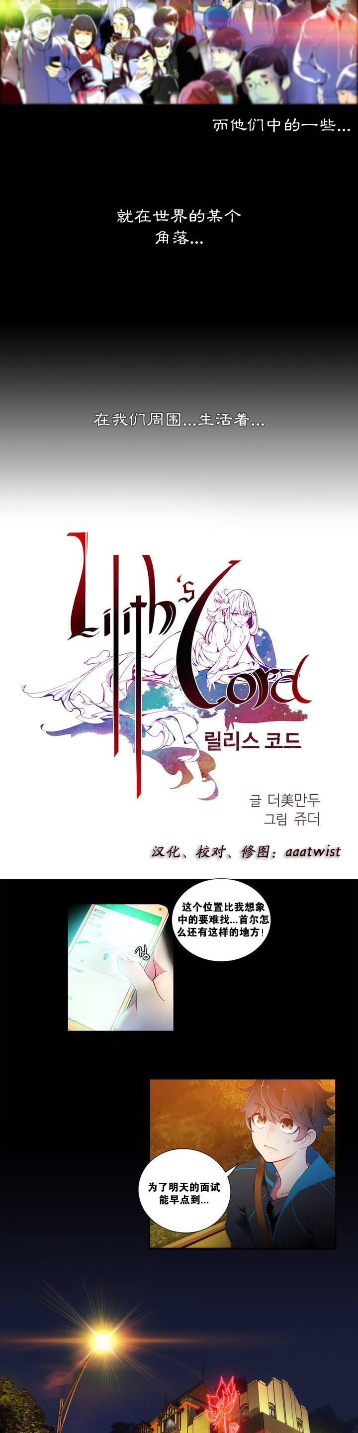 [Juder] 莉莉丝的纽带(Lilith`s Cord) Ch.1-16 [Chinese] 3