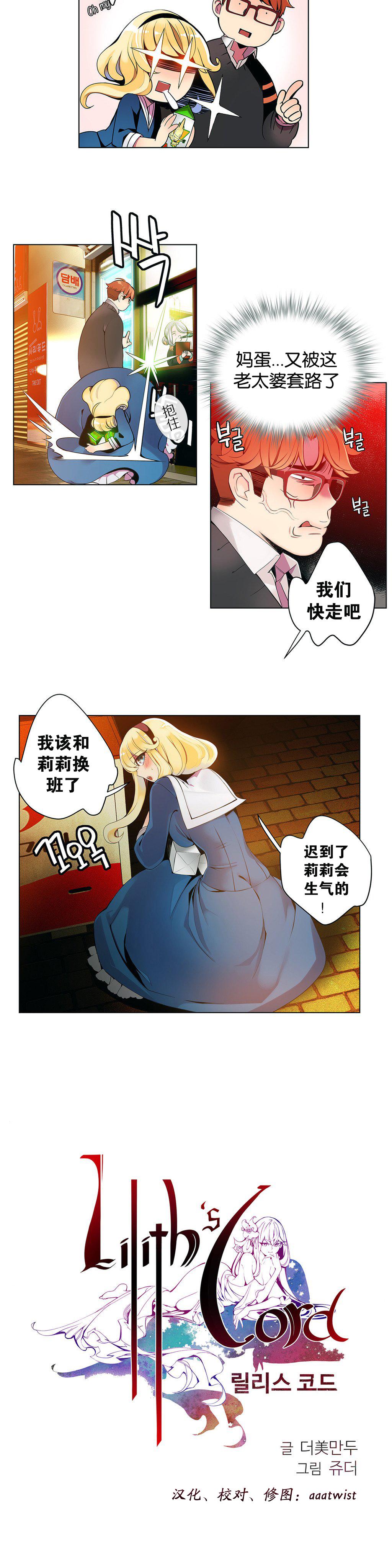 [Juder] 莉莉丝的纽带(Lilith`s Cord) Ch.1-16 [Chinese] 44