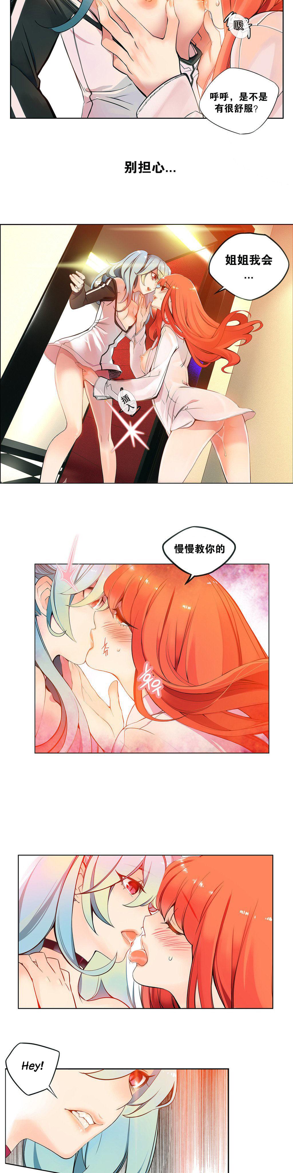 [Juder] 莉莉丝的纽带(Lilith`s Cord) Ch.1-16 [Chinese] 47