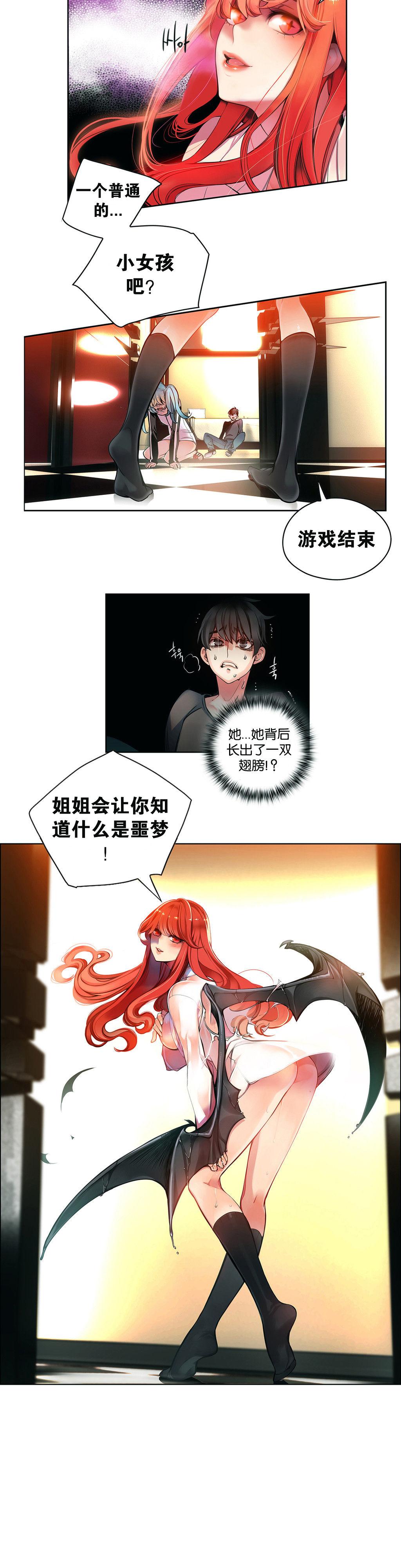 [Juder] 莉莉丝的纽带(Lilith`s Cord) Ch.1-16 [Chinese] 54
