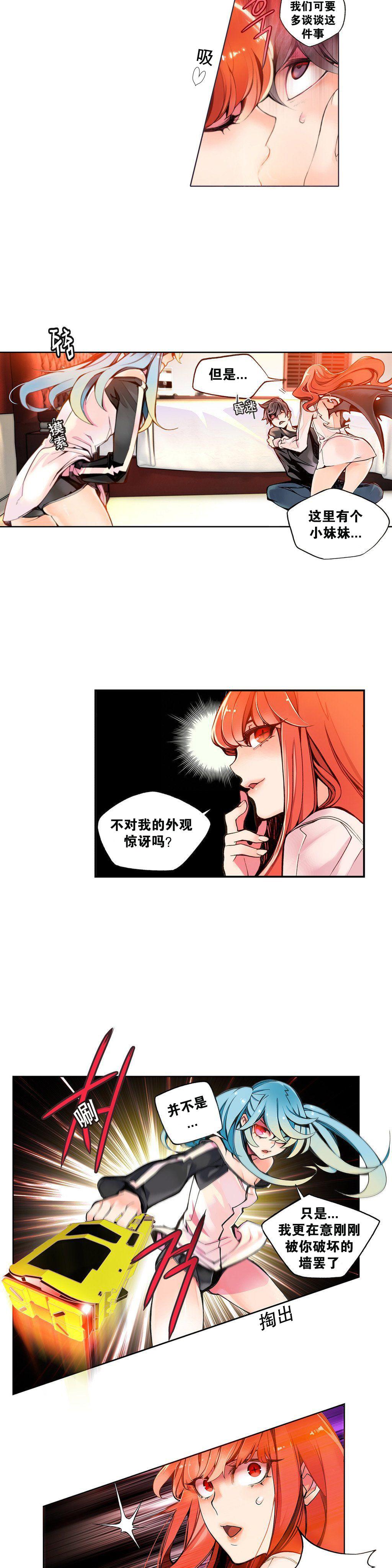 [Juder] 莉莉丝的纽带(Lilith`s Cord) Ch.1-16 [Chinese] 58