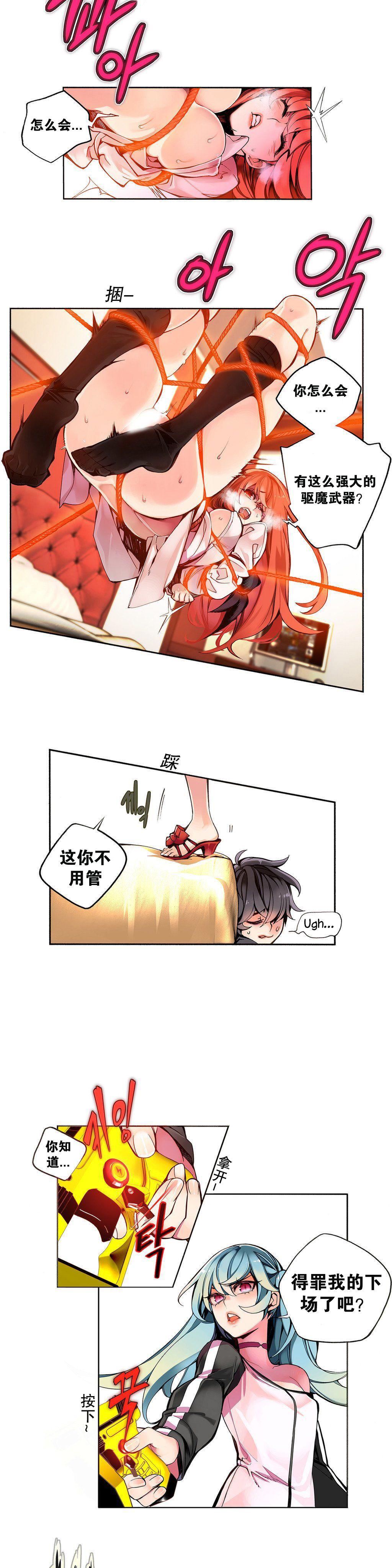 [Juder] 莉莉丝的纽带(Lilith`s Cord) Ch.1-16 [Chinese] 60
