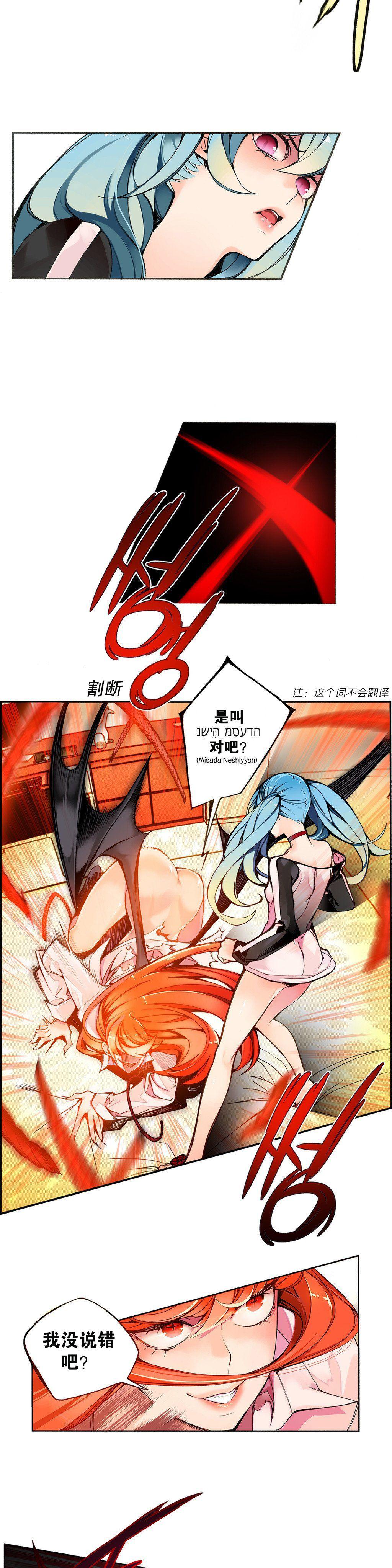 [Juder] 莉莉丝的纽带(Lilith`s Cord) Ch.1-16 [Chinese] 62