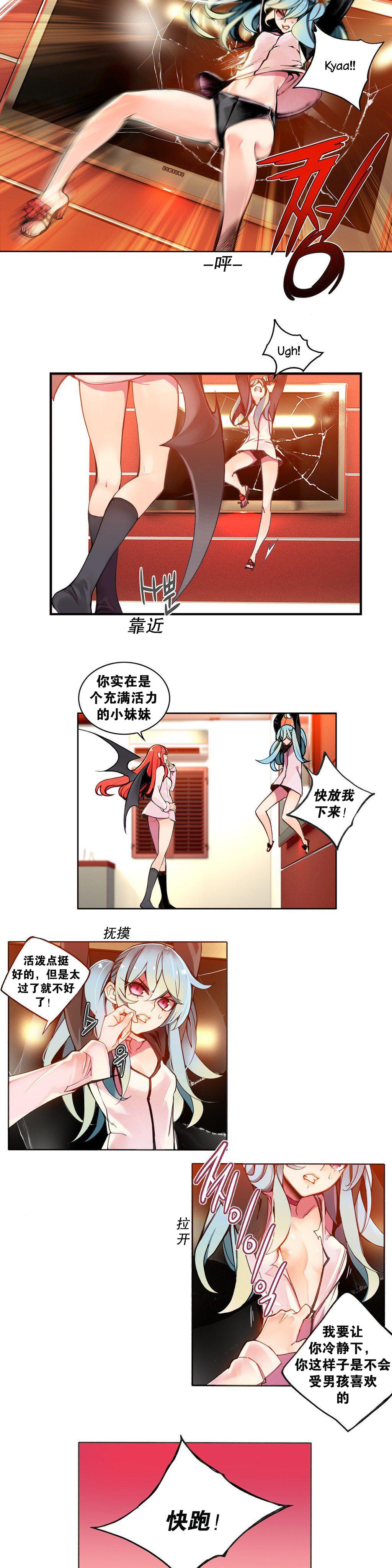 [Juder] 莉莉丝的纽带(Lilith`s Cord) Ch.1-16 [Chinese] 64