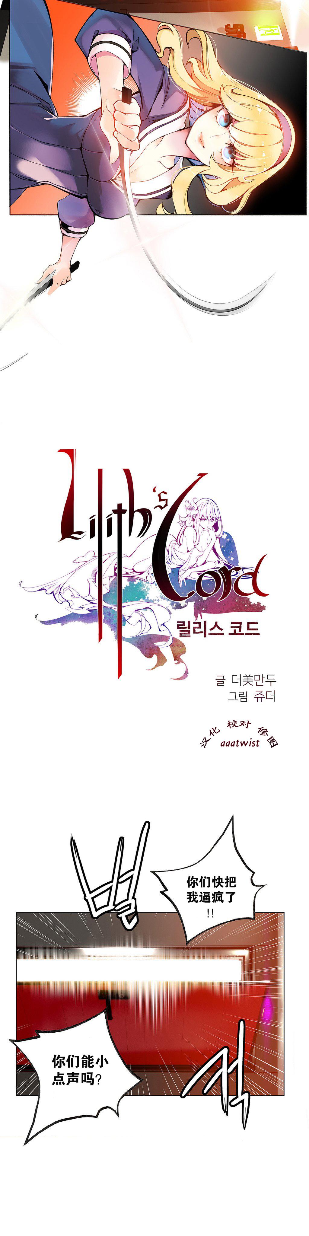 [Juder] 莉莉丝的纽带(Lilith`s Cord) Ch.1-16 [Chinese] 75