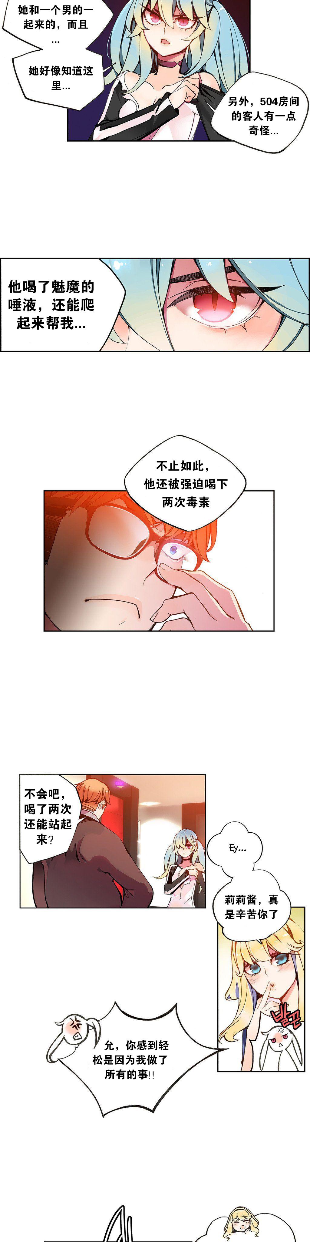 [Juder] 莉莉丝的纽带(Lilith`s Cord) Ch.1-16 [Chinese] 80