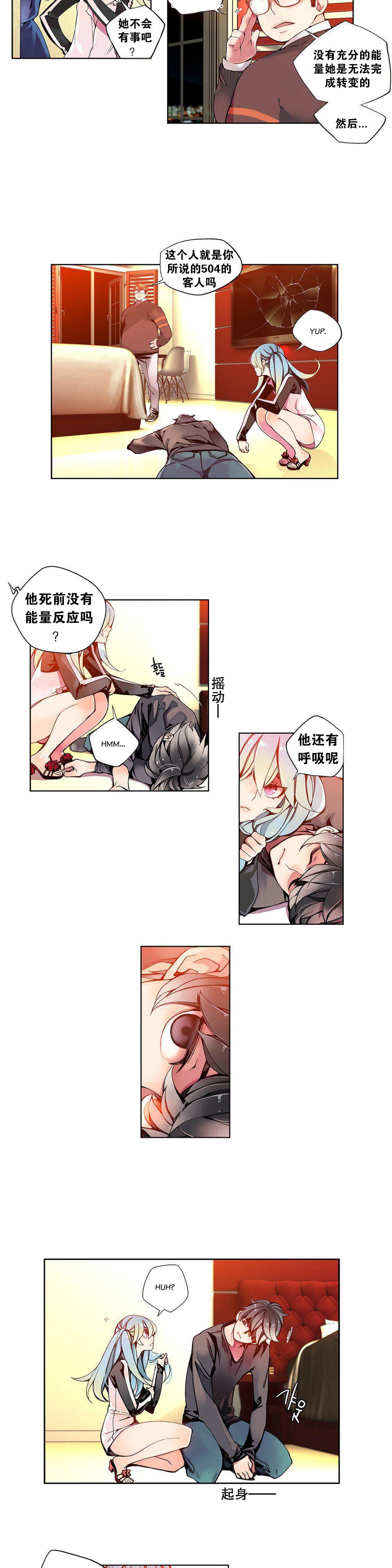 [Juder] 莉莉丝的纽带(Lilith`s Cord) Ch.1-16 [Chinese] 84