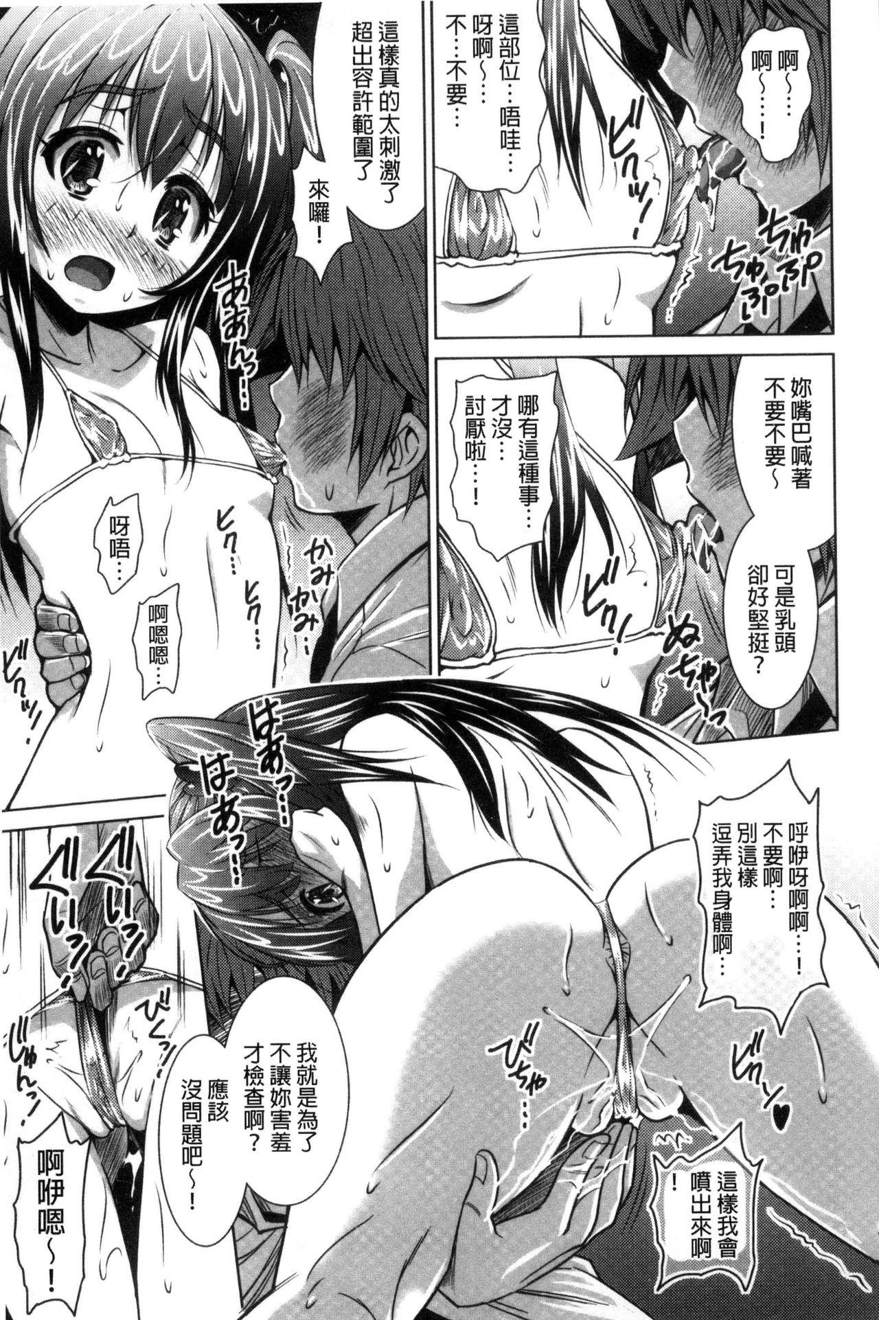 Time Seikou Taiken Snatch - Page 12