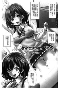 Female Seikou Taiken  Girl Sucking Dick 2