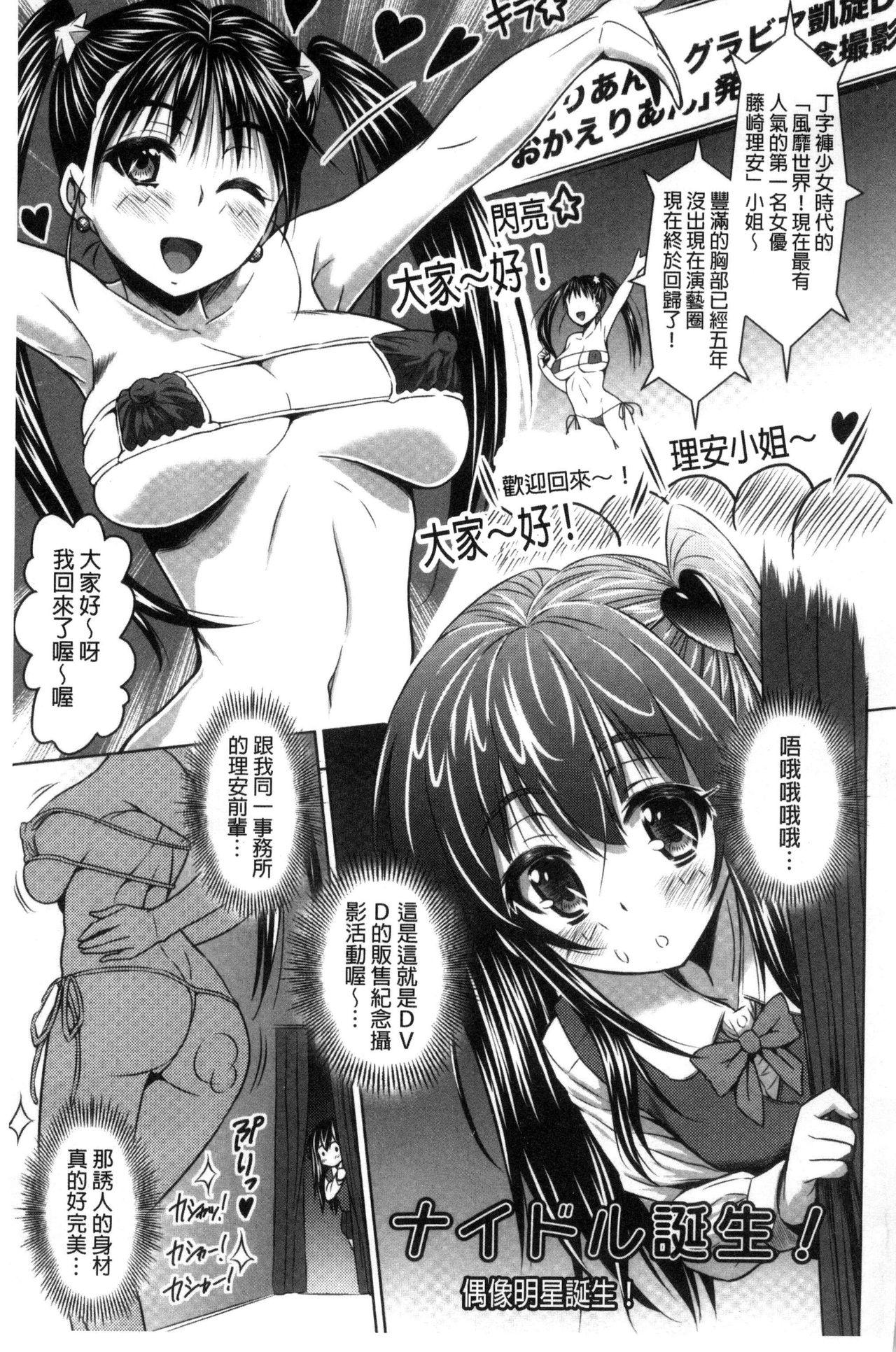 Menage Seikou Taiken Hardcoresex - Page 6