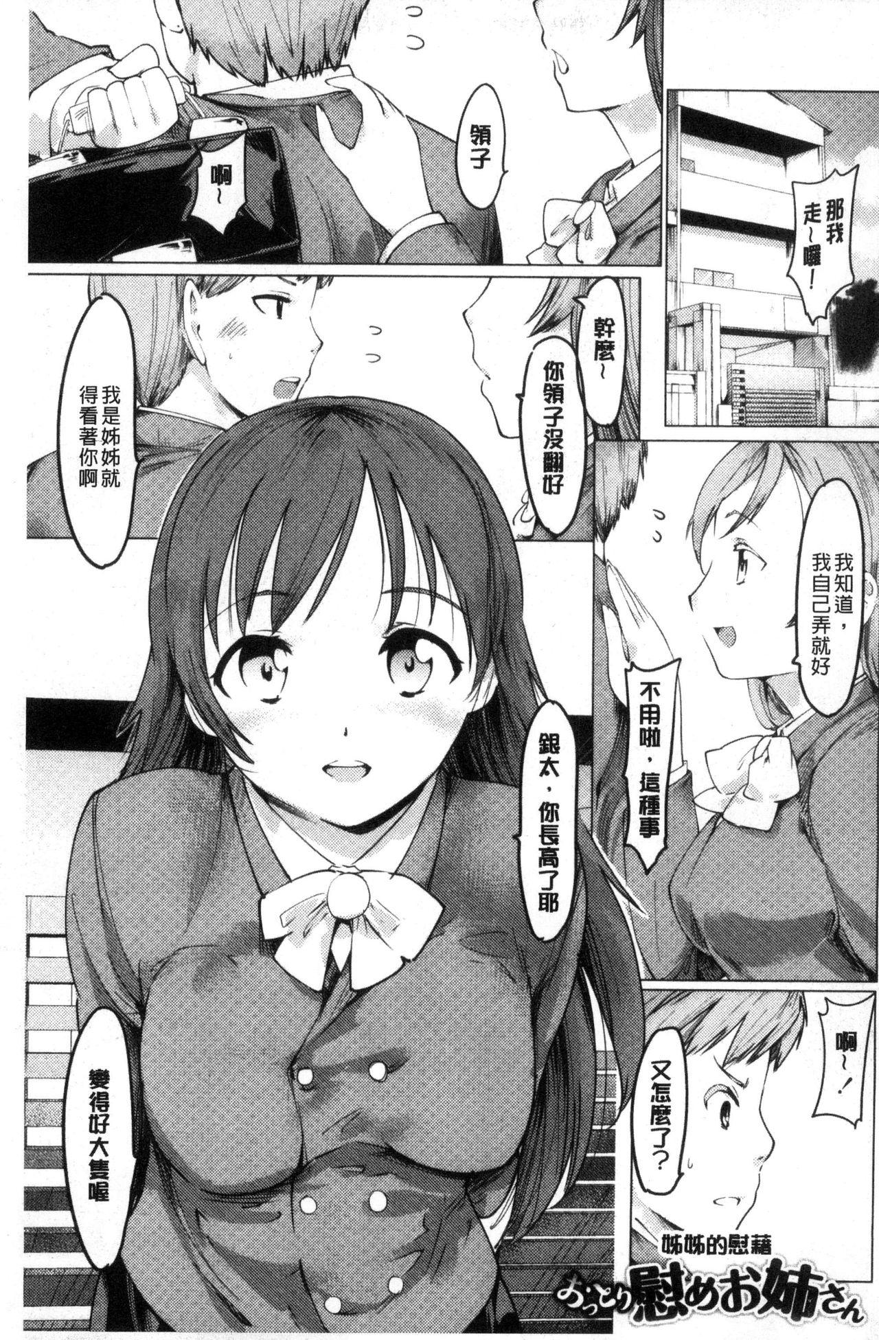 Shaking Netorare x Kazoku Keikaku Petite Teen - Page 5