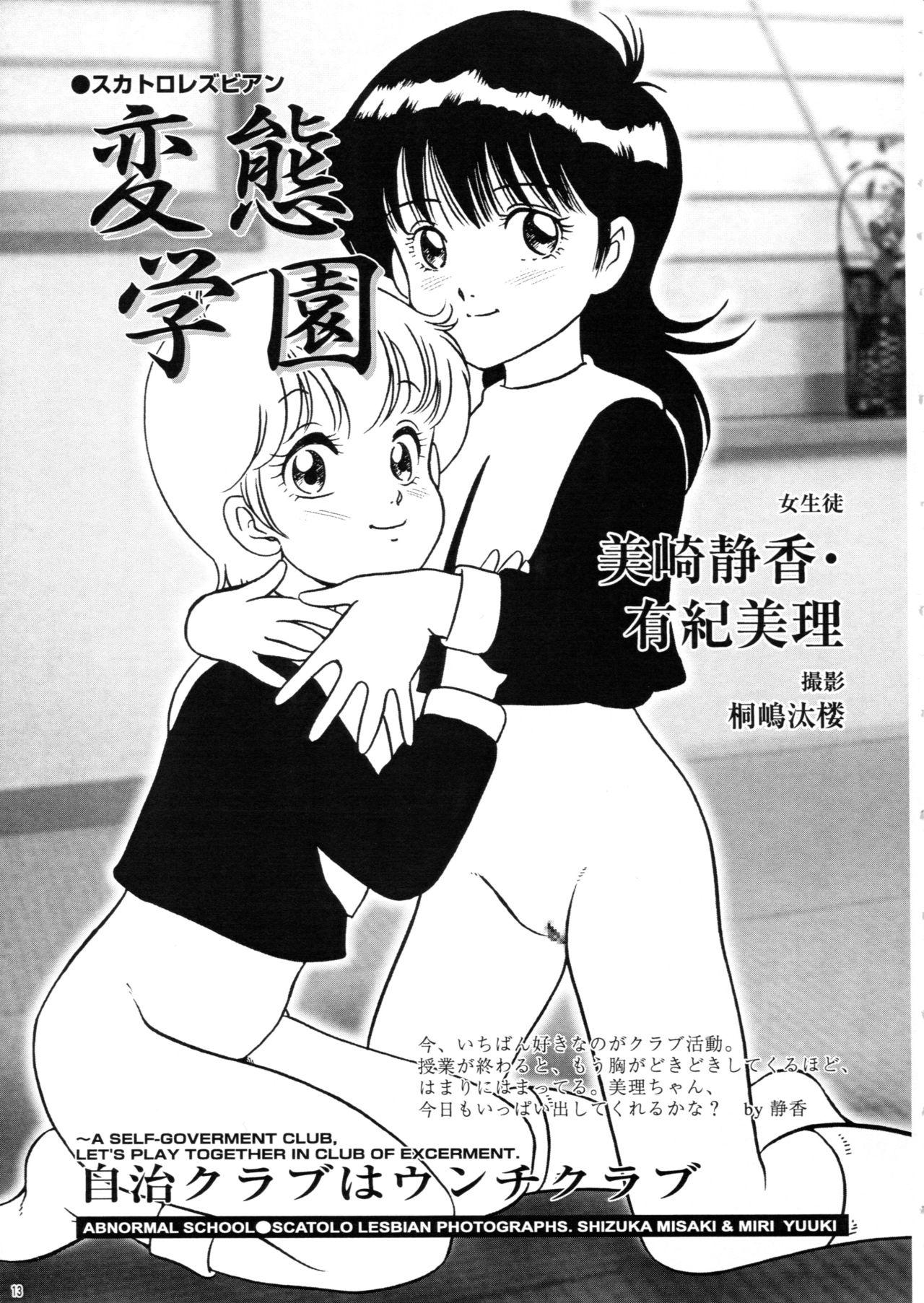 Saku-chan Club Vol. 02 11