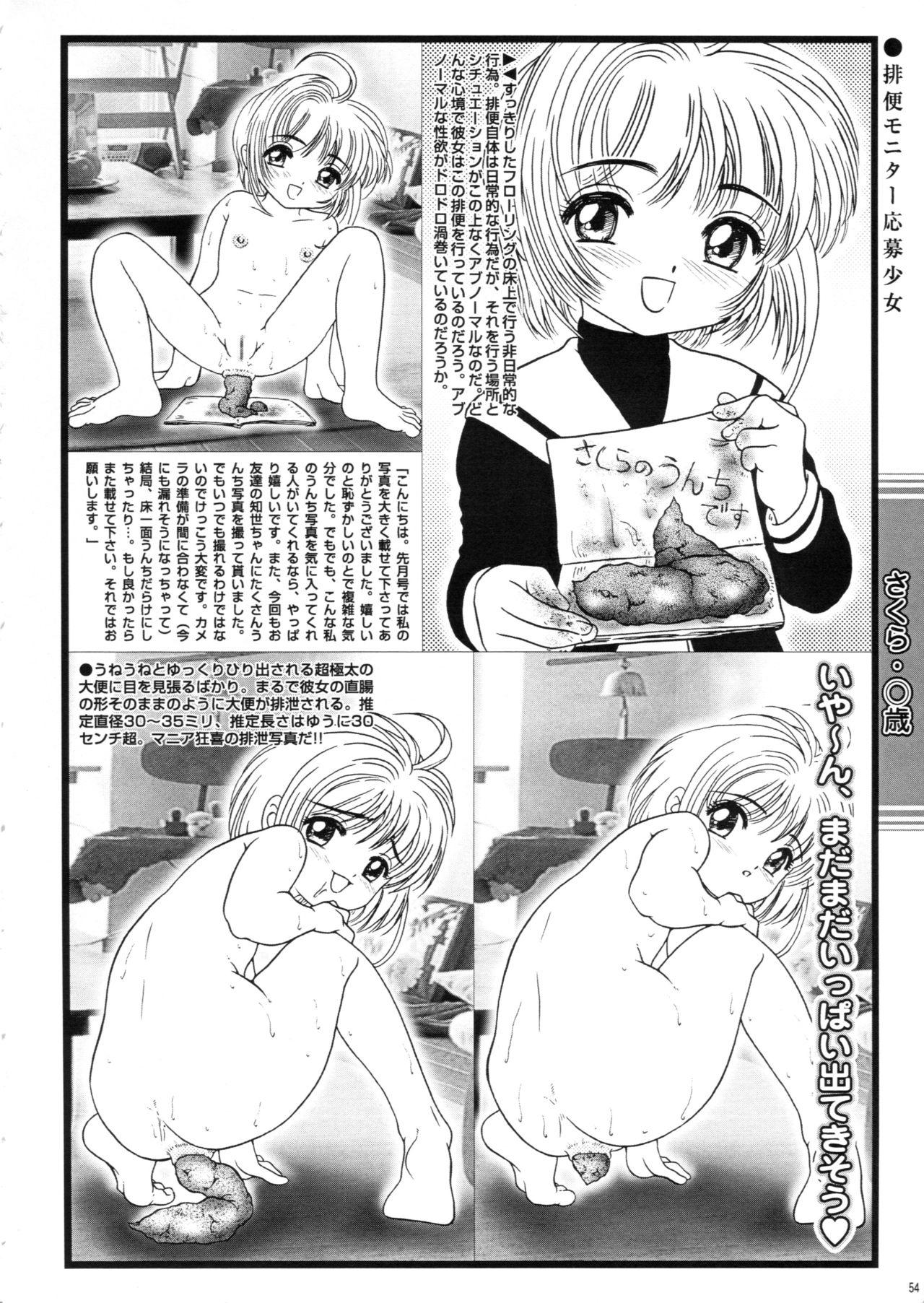 Saku-chan Club Vol. 02 52