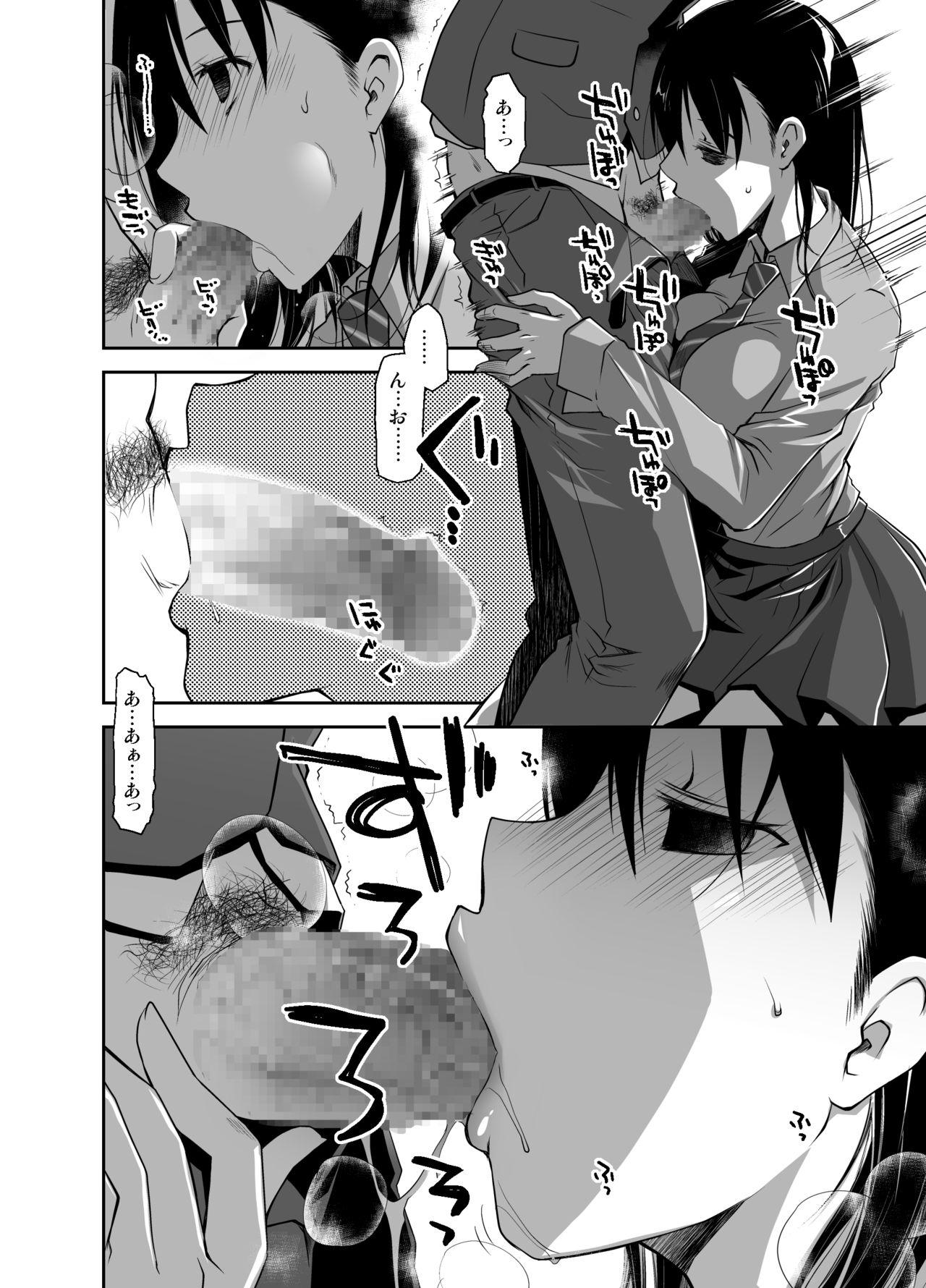 Ass Lick Uso no Kimi to Anoko no Himitsu Strange - Page 5