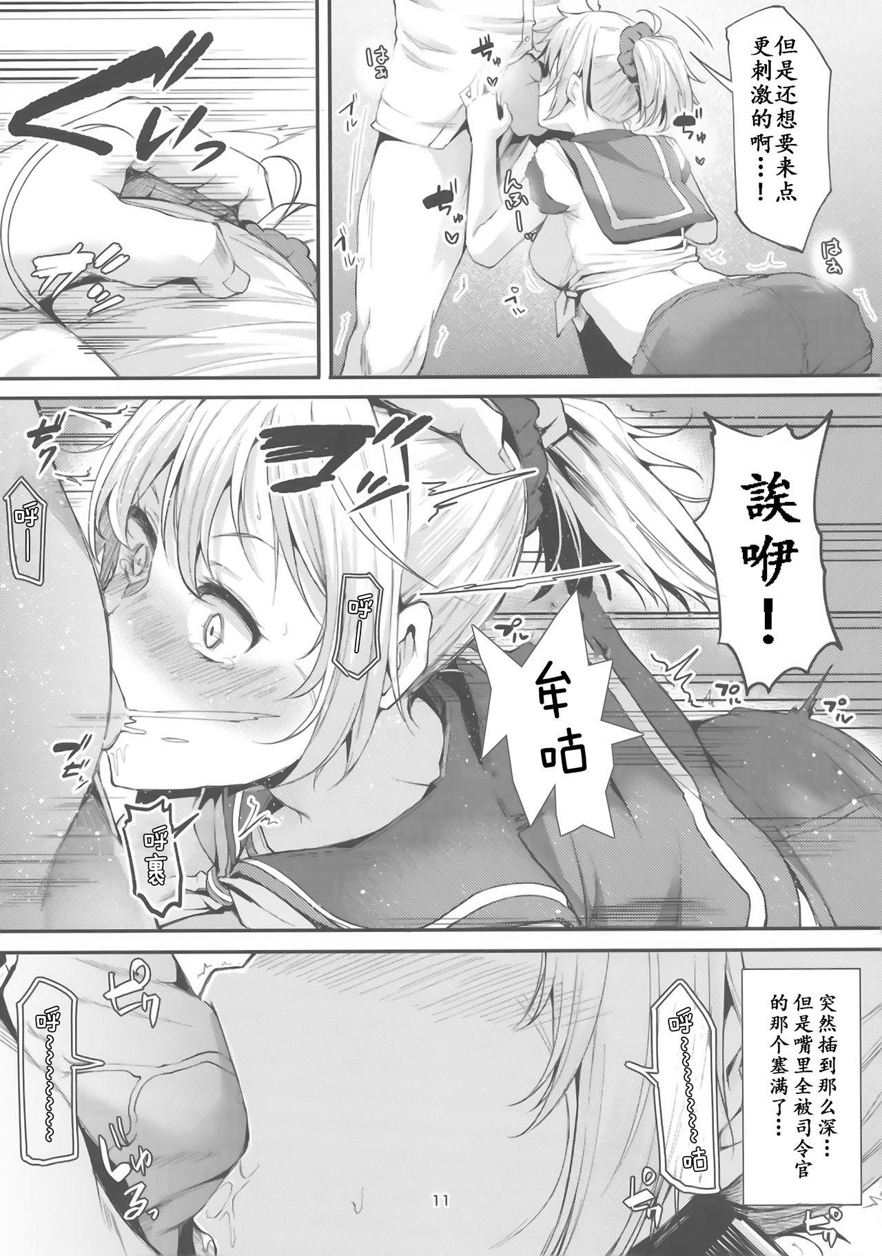 Indonesian Motto x2 Aobax! - Kantai collection Amatuer - Page 12