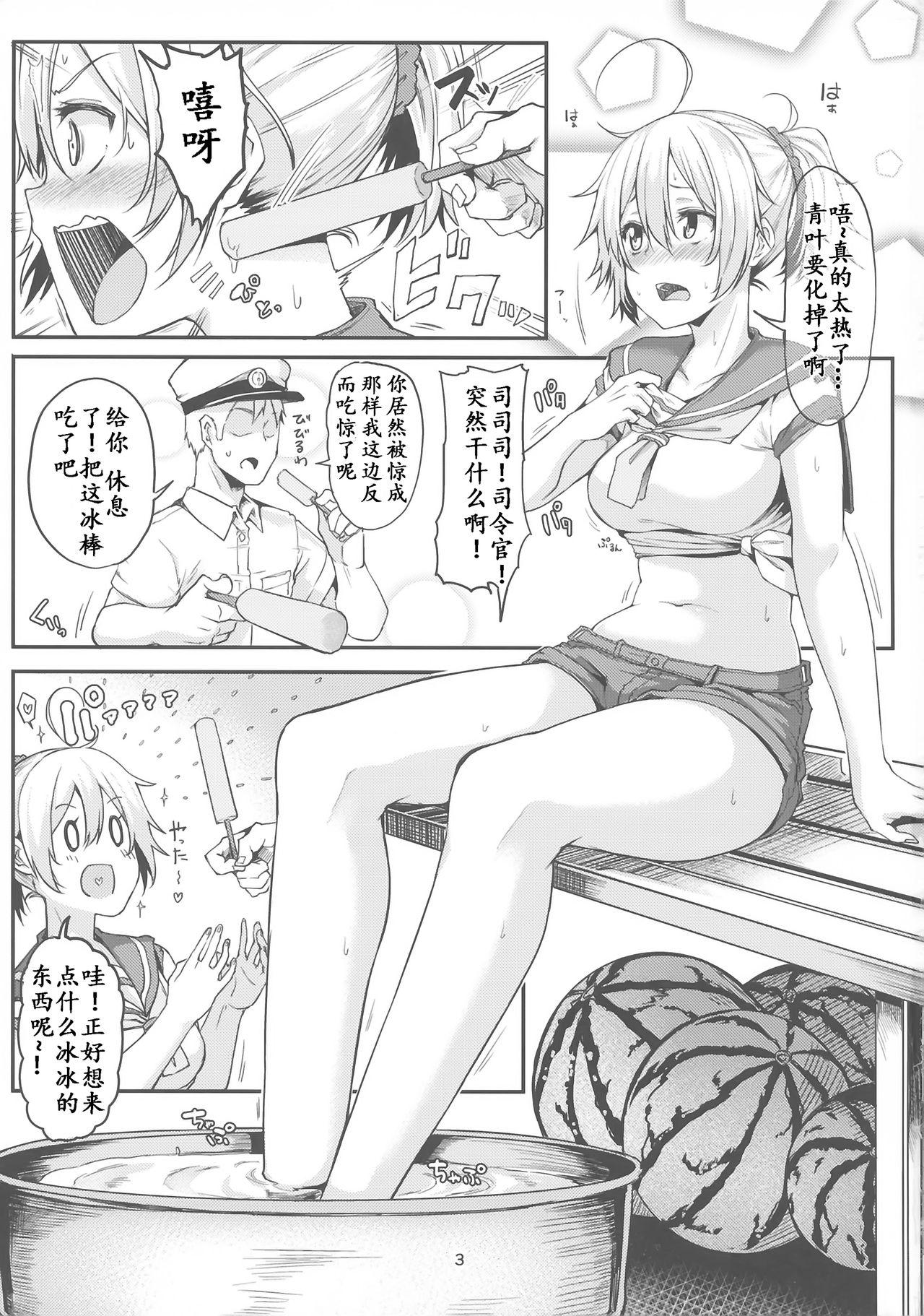 Double Blowjob Motto x2 Aobax! - Kantai collection Monster Dick - Page 4