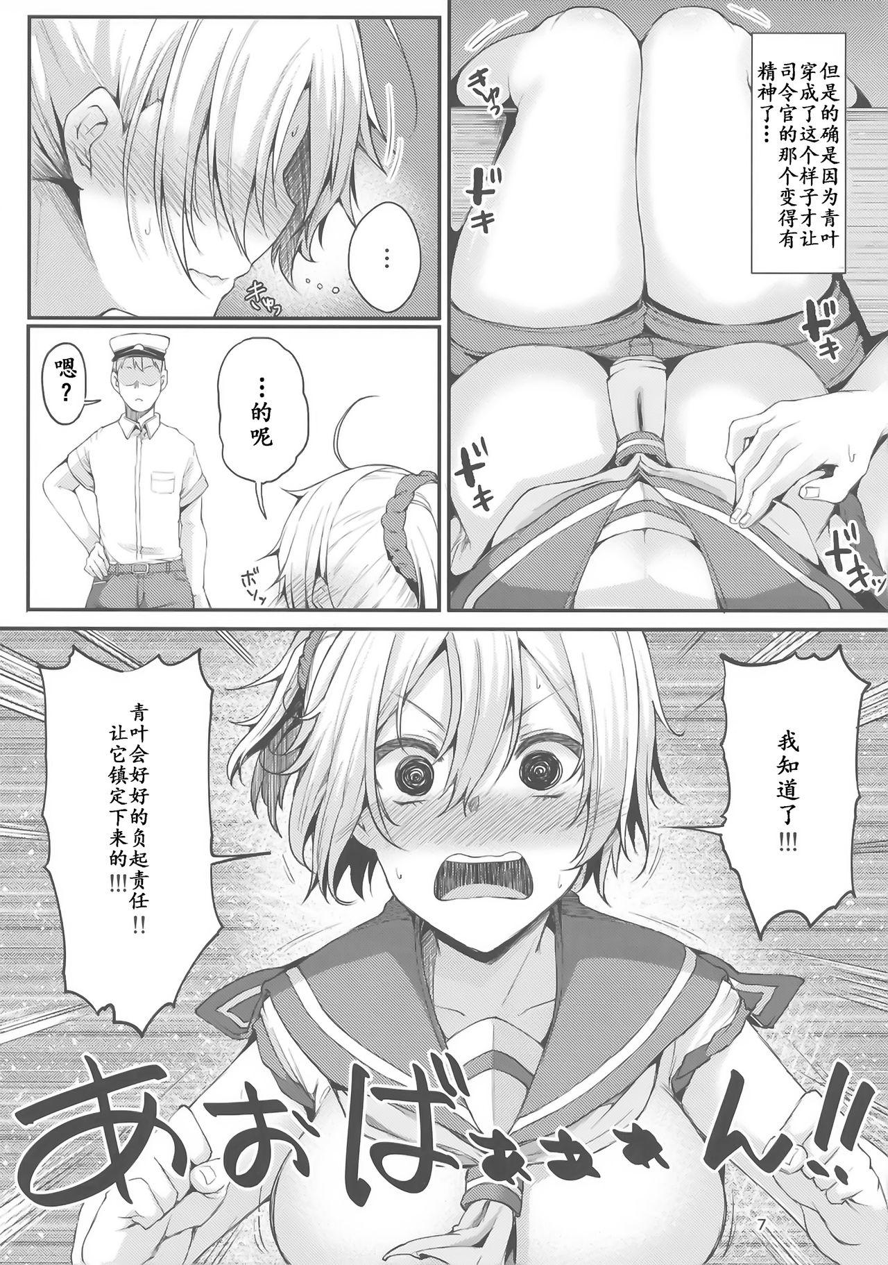 Clit Motto x2 Aobax! - Kantai collection Hot Pussy - Page 8