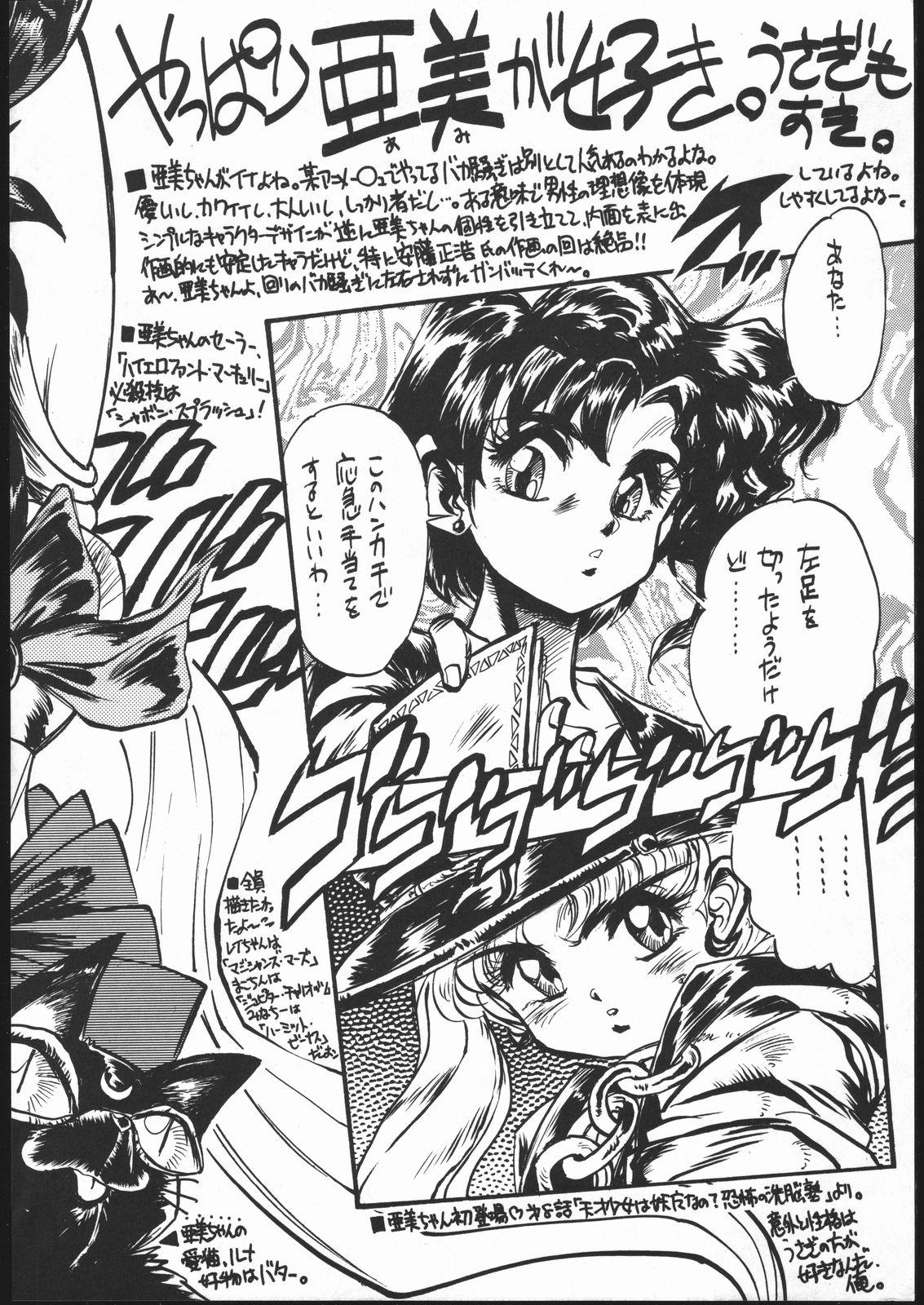 Tanga Gekkou Seleneti 2 - Sailor moon Hot Milf - Page 3