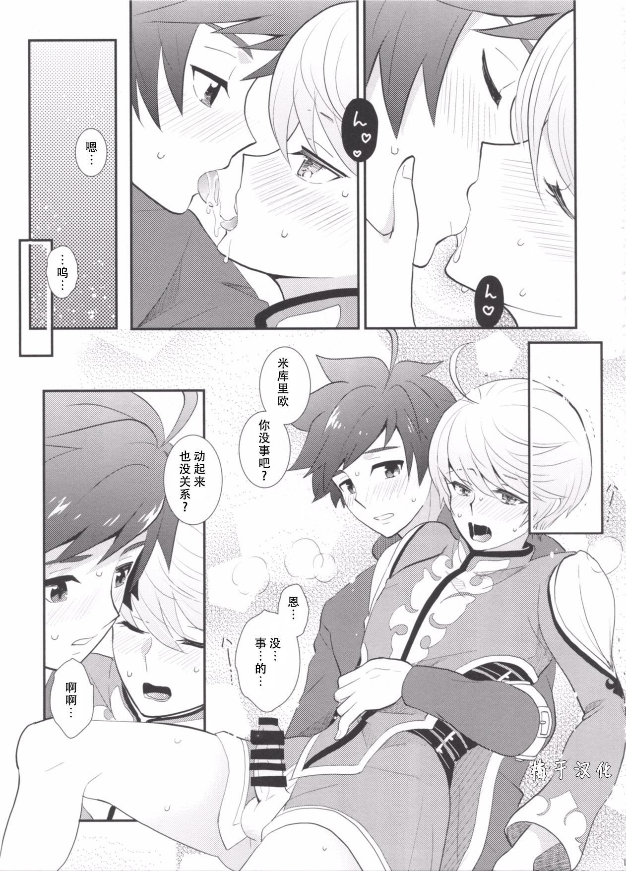 Squirters とろける体温 - Tales of zestiria Naughty - Page 10