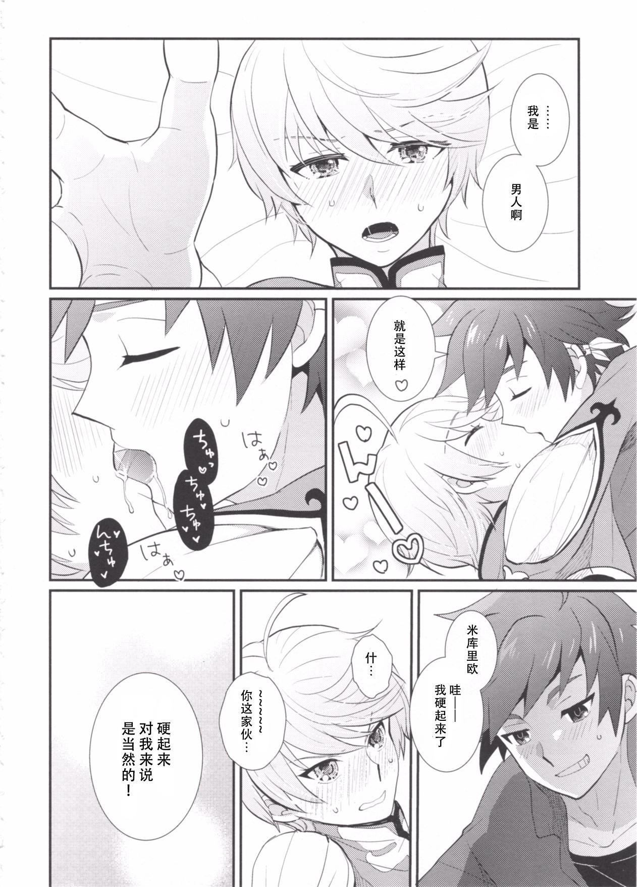 Squirters とろける体温 - Tales of zestiria Naughty - Page 5