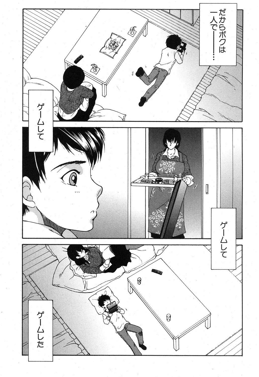 Double One Shota Encount Ch.1-2 Groping - Page 3