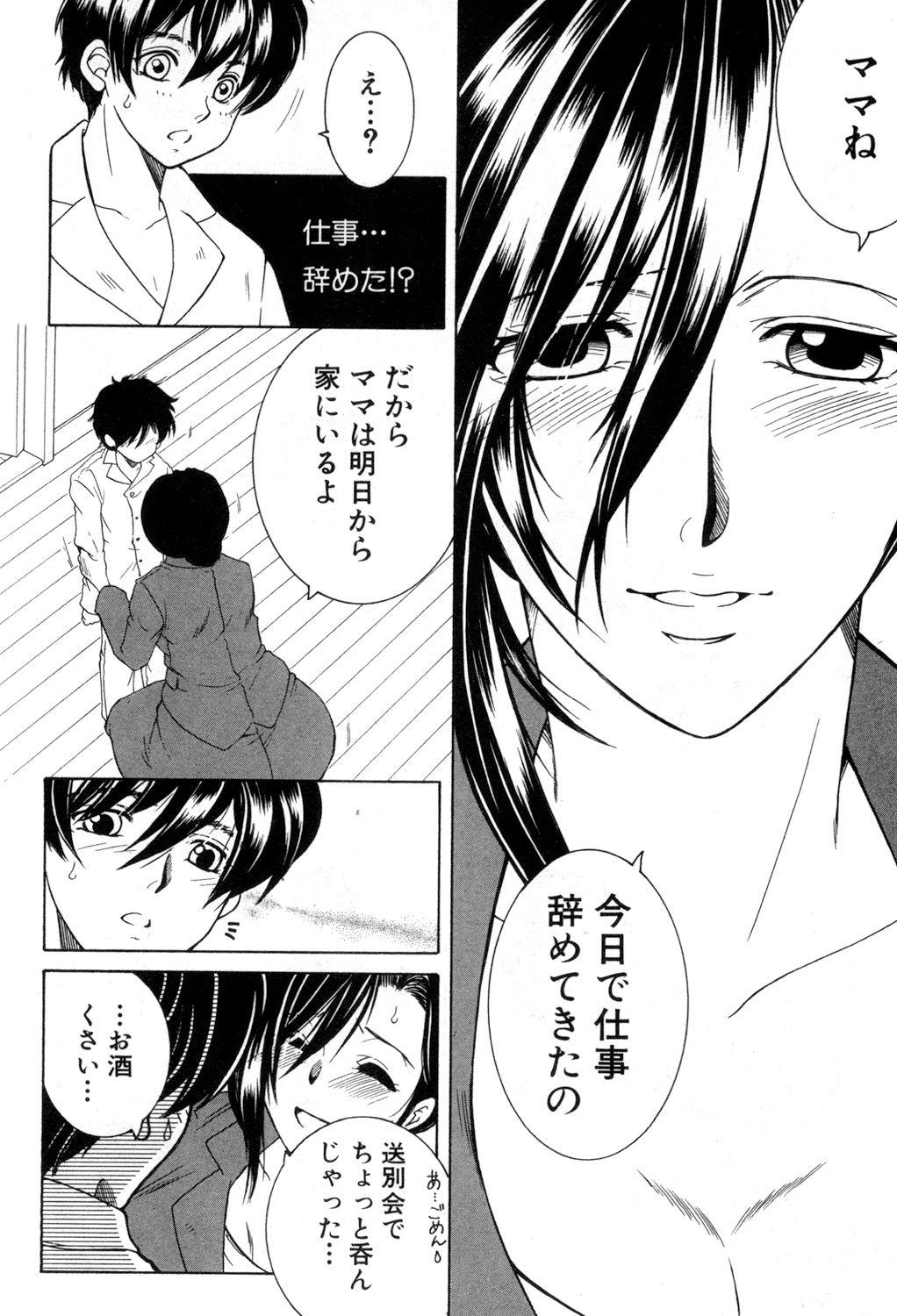 Dream Note Ch. 1-2 36