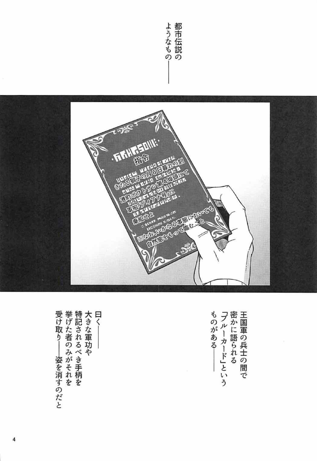 (Dondon Waru no Desu... Ouji) [Surface Tension (Orikuchi)] Suihei-san-tachi to Himitsu no Fune (Sennen Sensou Aigis) 1