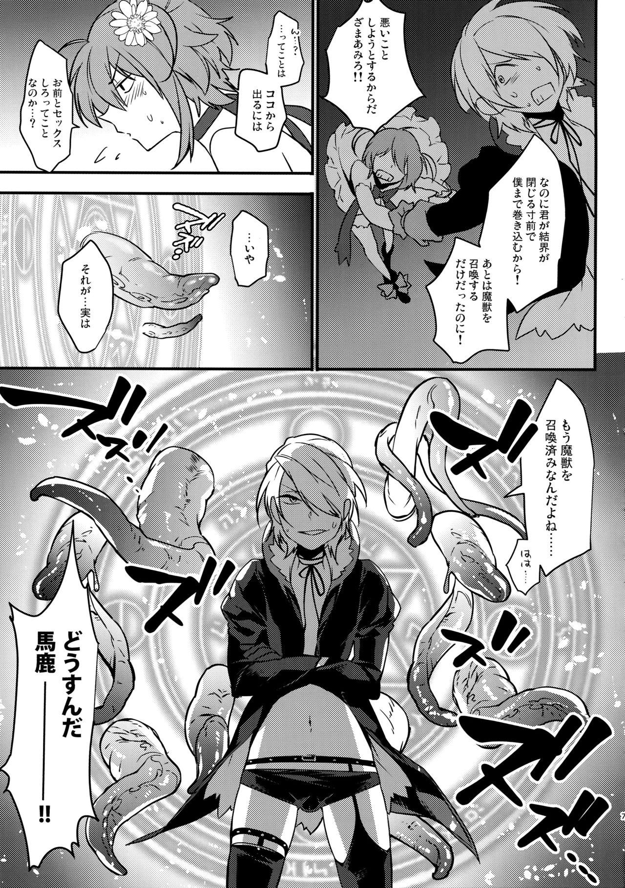 Huge Boobs Mahou Josou Shounen Magical Rio 3 Pretty - Page 6