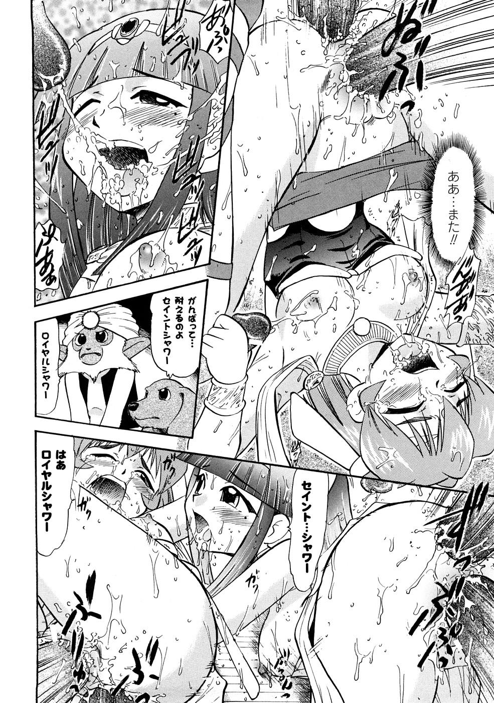 Seisui Senshi Saint Shower 21