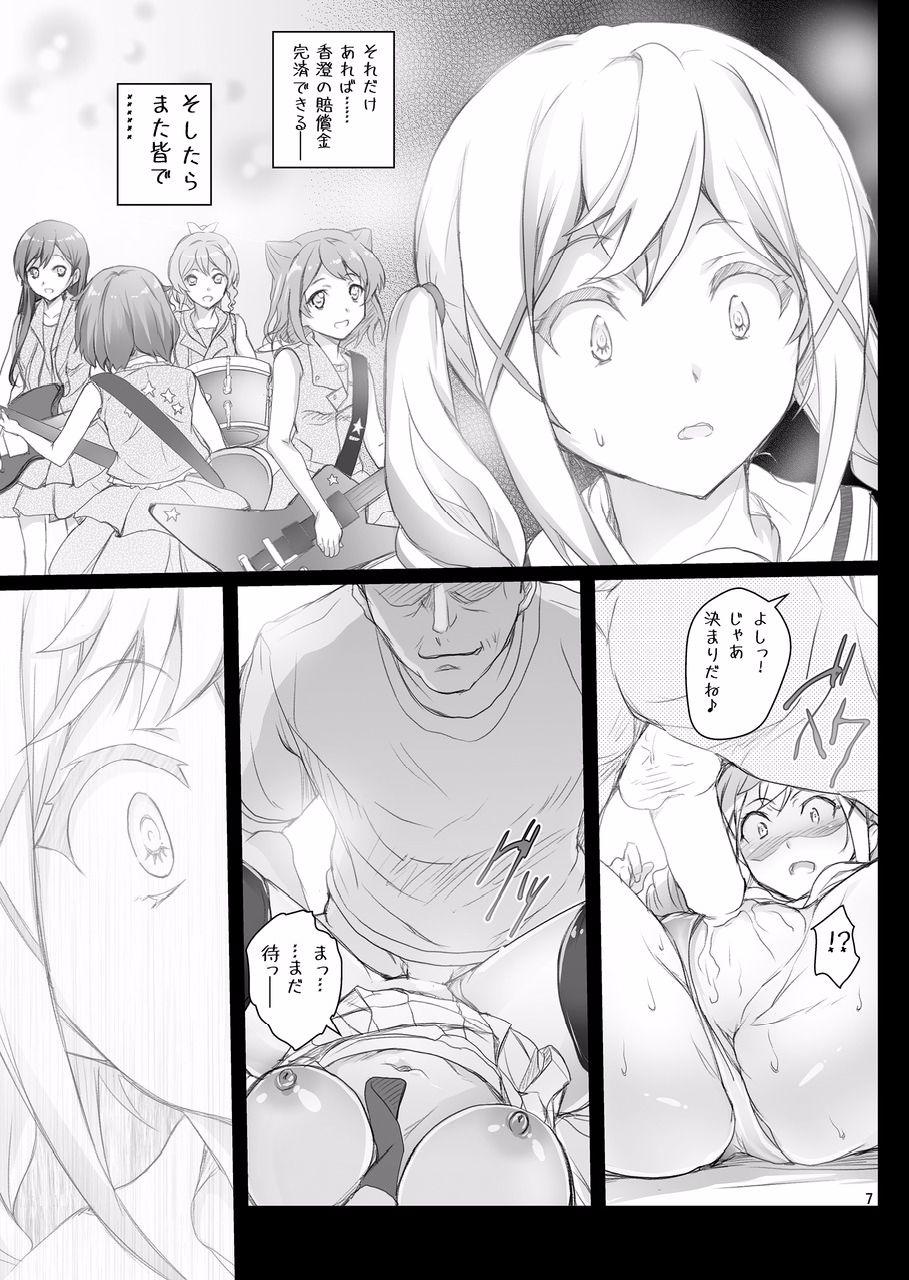 Tall HAME DORI - Bang dream Gang Bang - Page 7