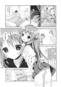 Risou no Imouto 3 3