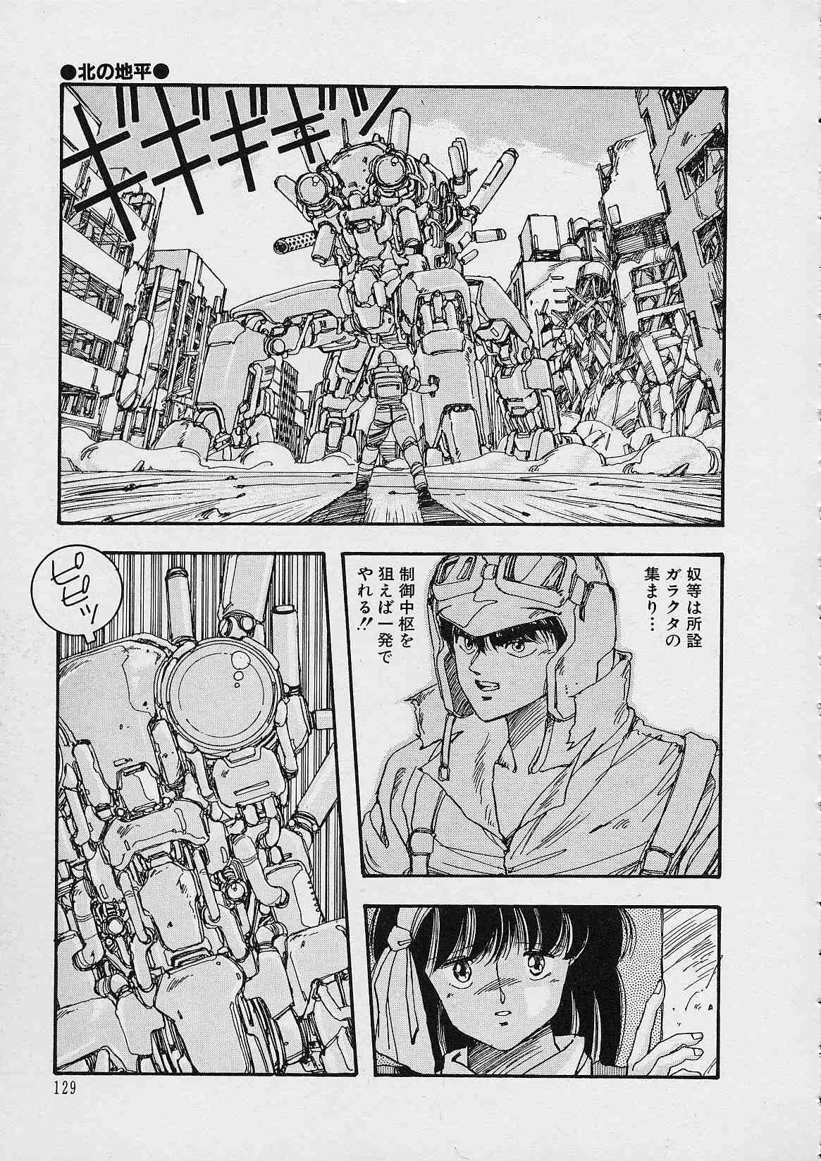 Shin Reijou Monogatari 129