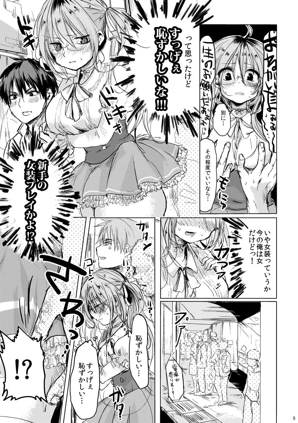 Trio Onnanoko ni Natta Kimi to Date Shitai Real Orgasms - Page 4