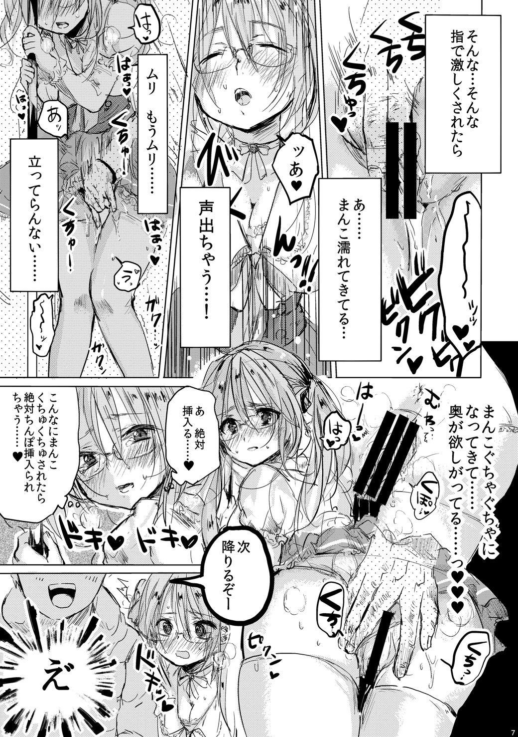 Girlfriend Onnanoko ni Natta Kimi to Date Shitai Nurugel - Page 6